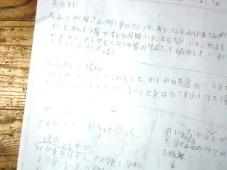 読書感想文を書きました。: 子供と私のジグザグ日記