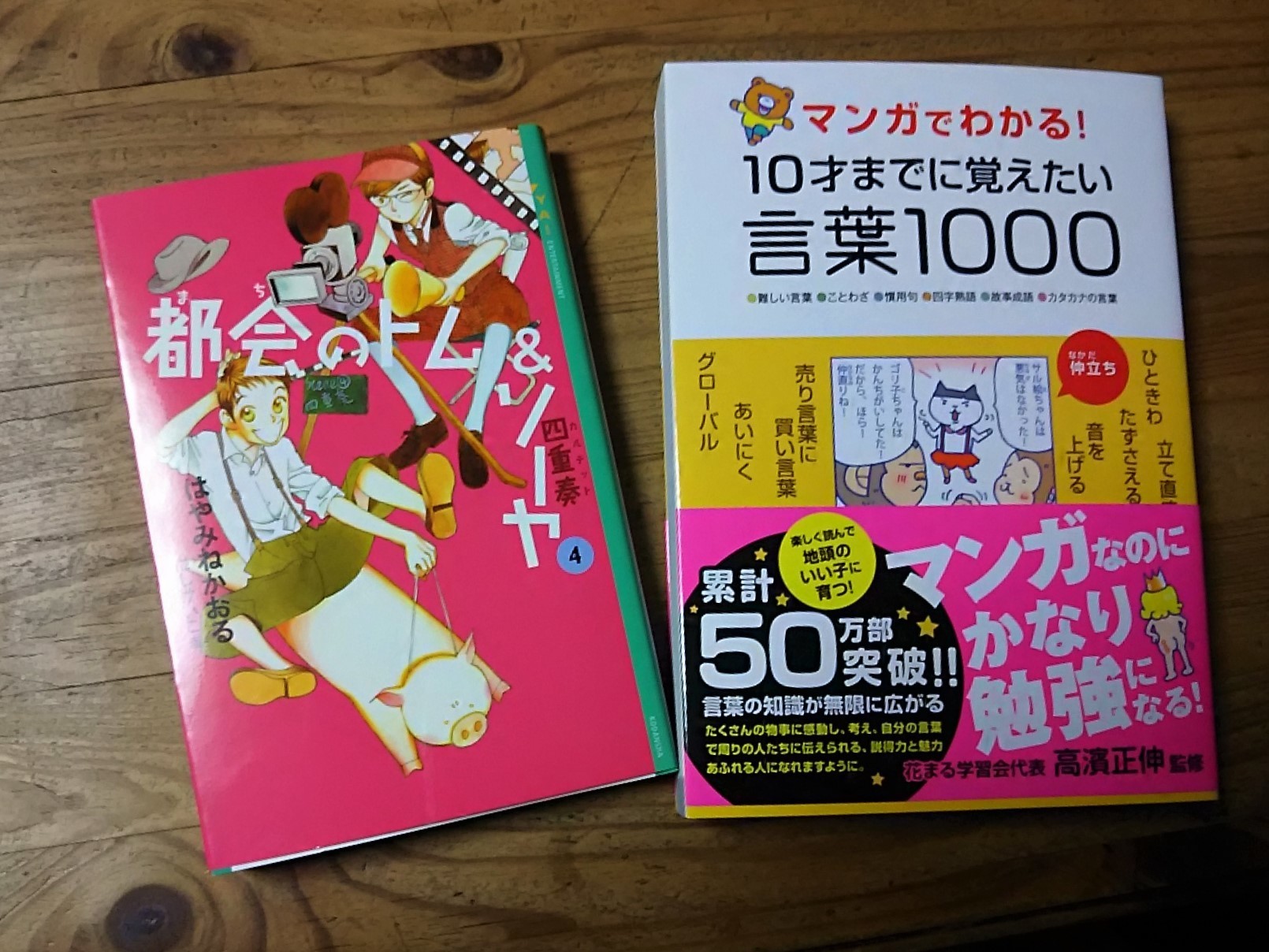 おばあちゃんからの誕生日プレゼント 子供と私のジグザグ日記